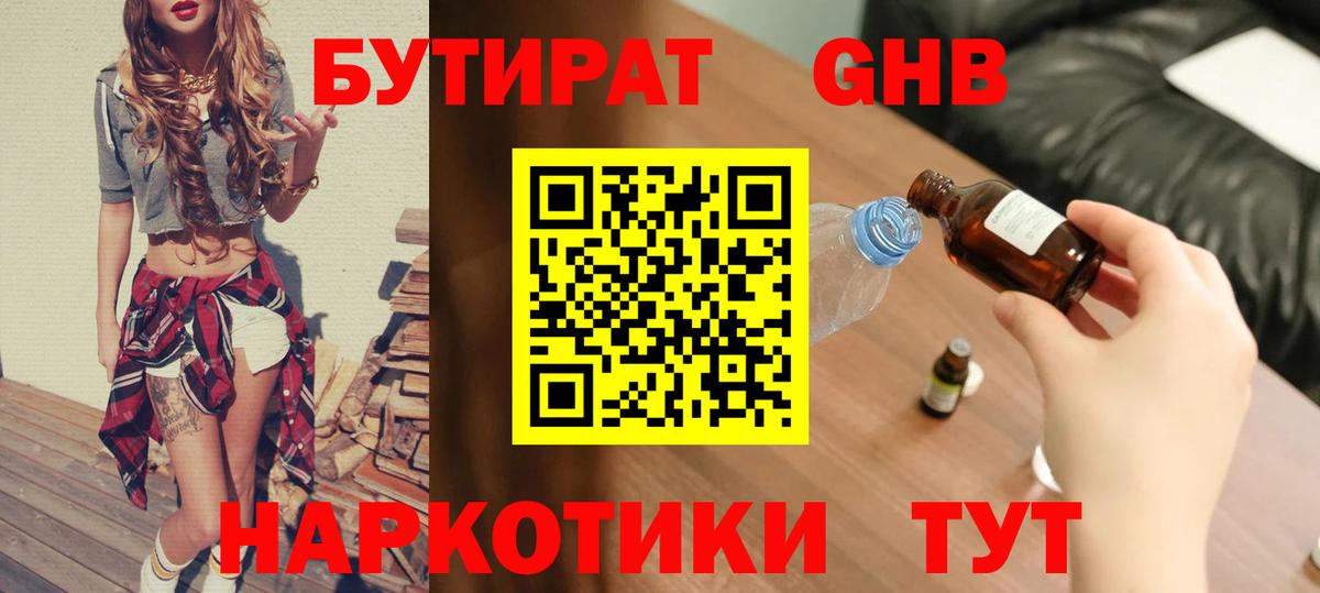 БУТИРАТ оксана Лангепас