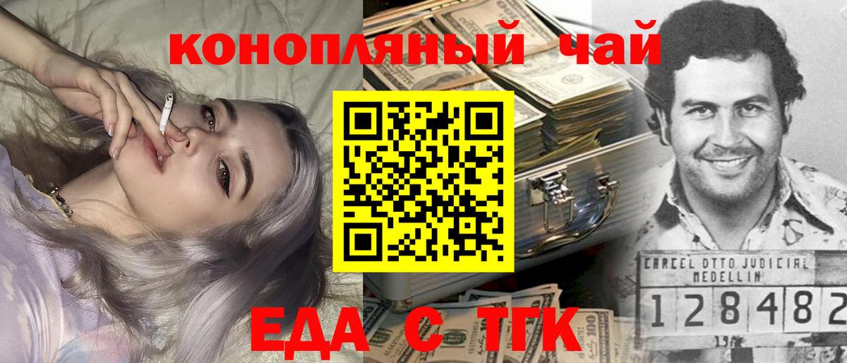 Cannafood конопля  Вход с VPN  Лангепас 