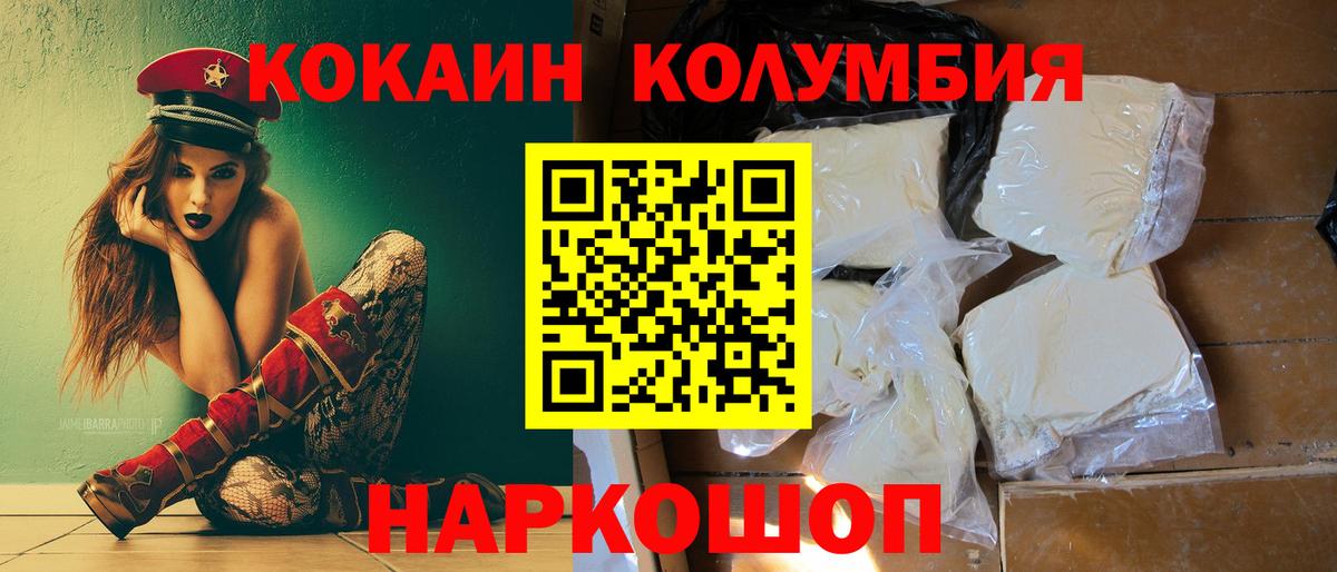 Лангепас  Кокаин Columbia  Cocaine Columbia  Вход с VPN 