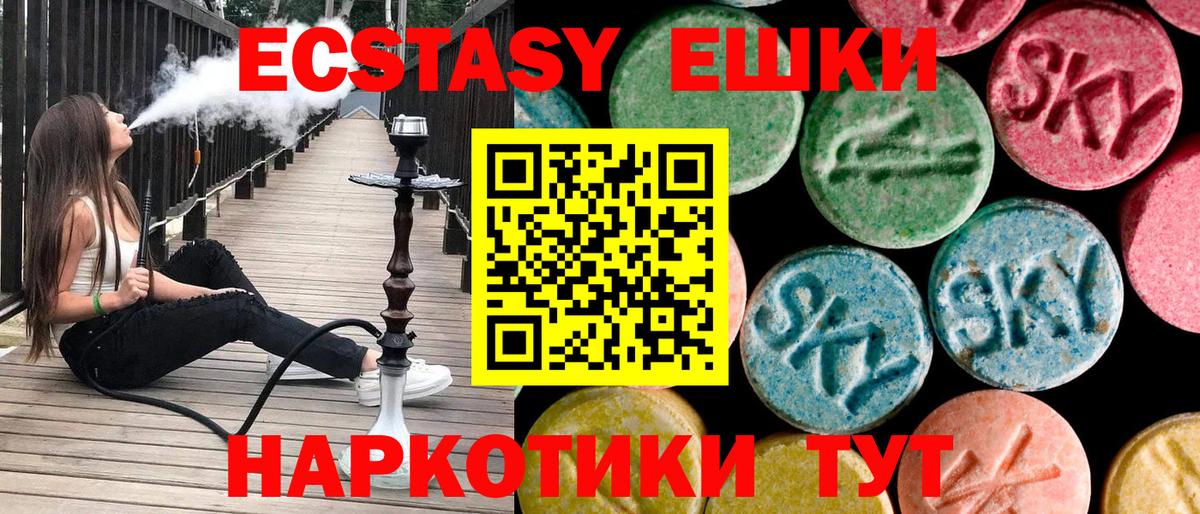 Экстази TESLA Лангепас