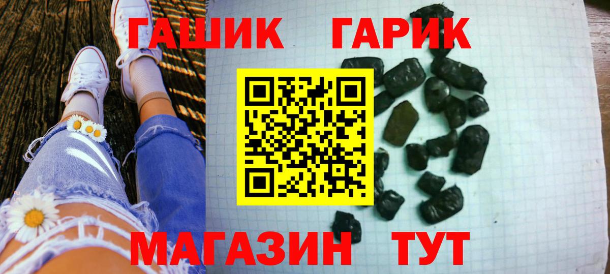 Гашиш  дарнет шоп  Вход с VPN  Гашиш гарик  Лангепас  ГАШИШ хэш 
