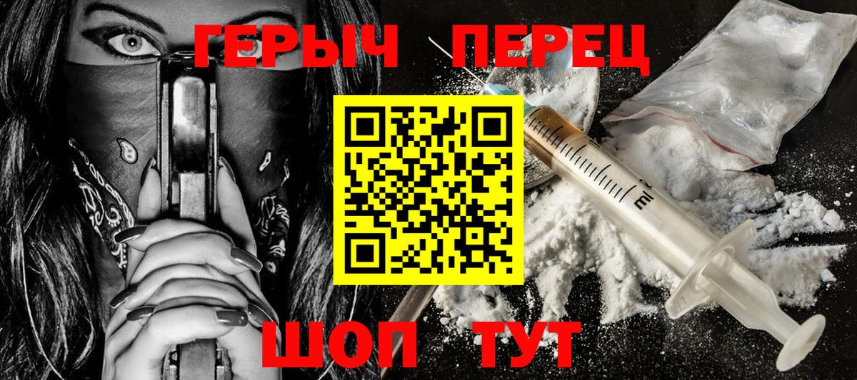Героин афганец  Вход с VPN  Лангепас 
