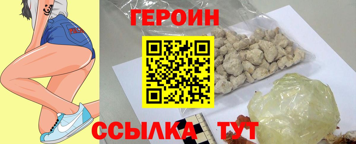 ГЕРОИН афганец Лангепас