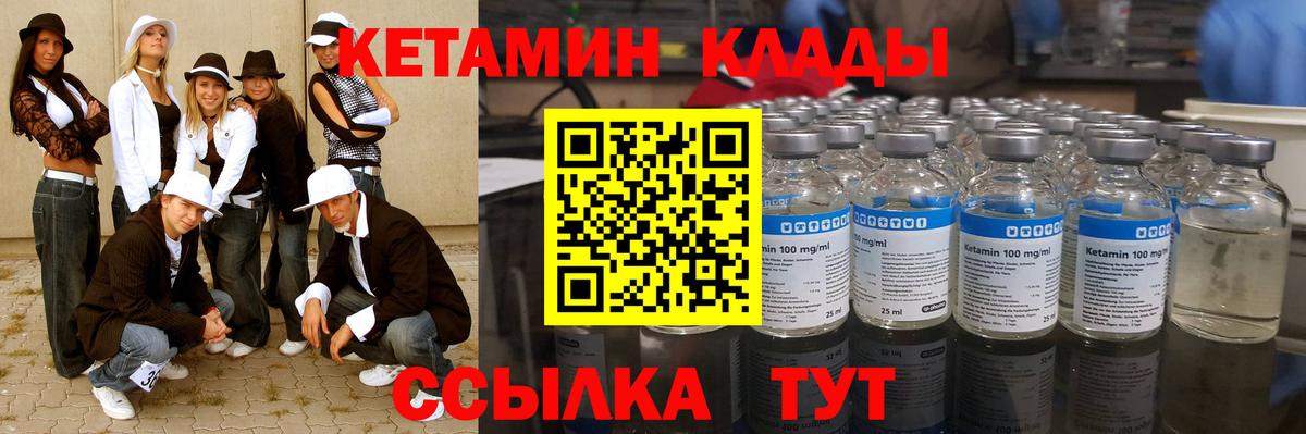 КЕТАМИН ketamine  Вход с VPN  Кетамин ketamine  Лангепас 