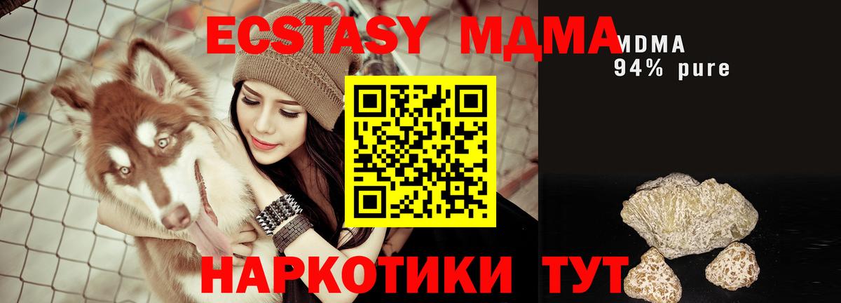 MDMA молли  Вход с VPN  МДМА  MDMA crystal  Лангепас 