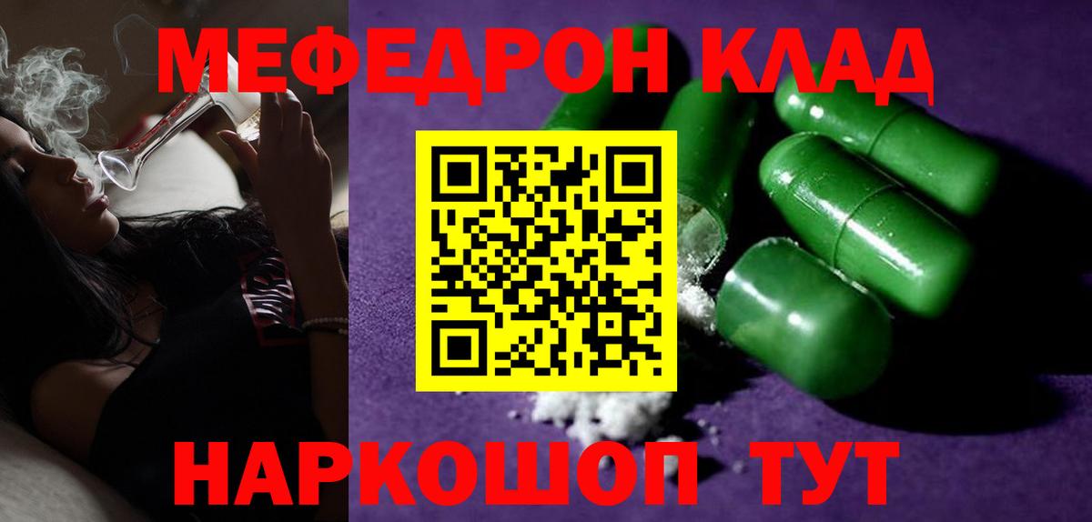 Лангепас  МЯУ-МЯУ  МЕФ мука    ТОР  Меф мука  Вход с VPN 