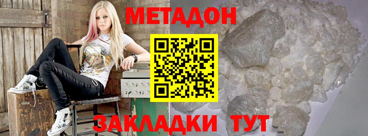 Лангепас  Метадон мёд  МЕТАДОН мёд  Вход с VPN 