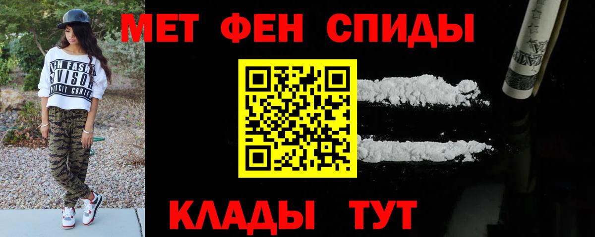 Первитин Methamphetamine Лангепас