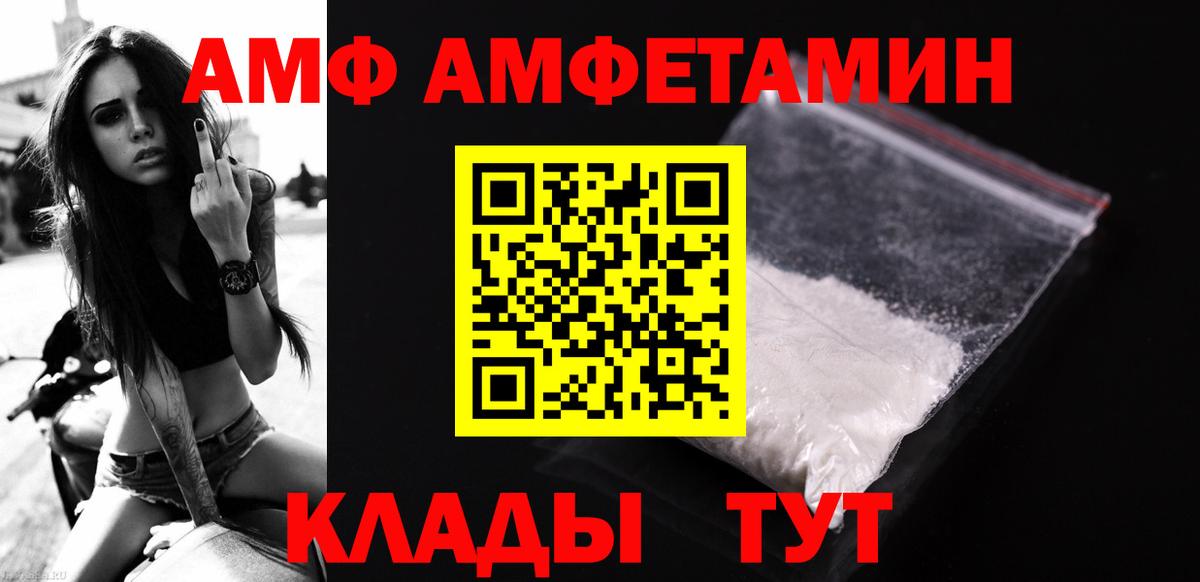 МЕТАМФЕТАМИН Methamphetamine  Вход с VPN  Лангепас 