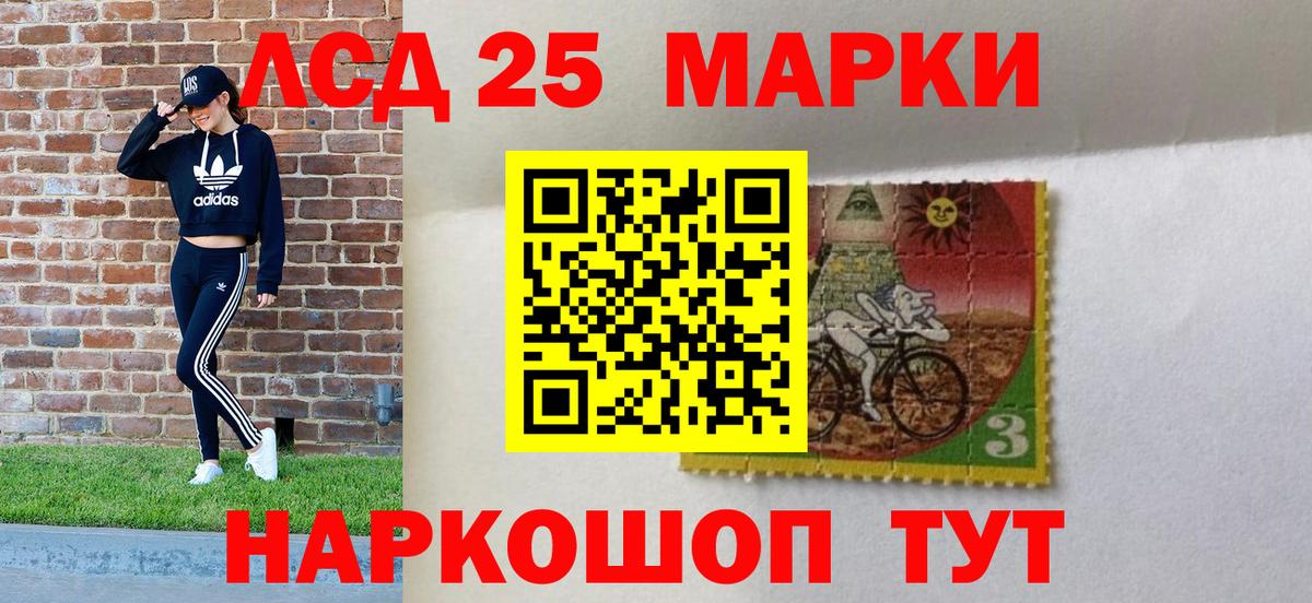 Марки NBOMe 1500мкг Лангепас